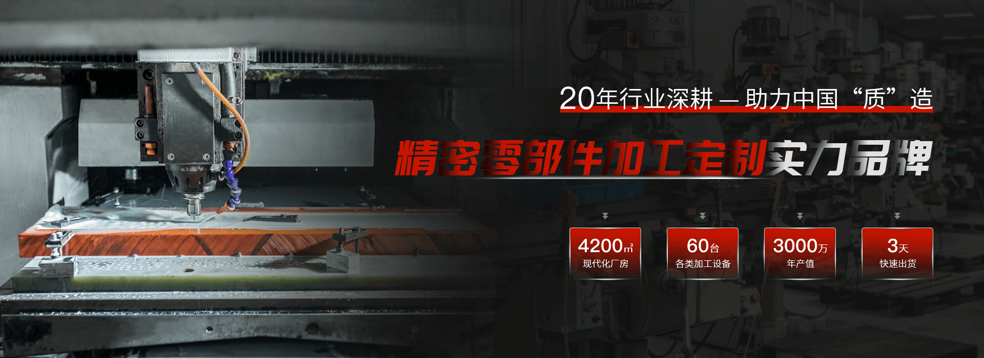 91免费网站精密機械banner