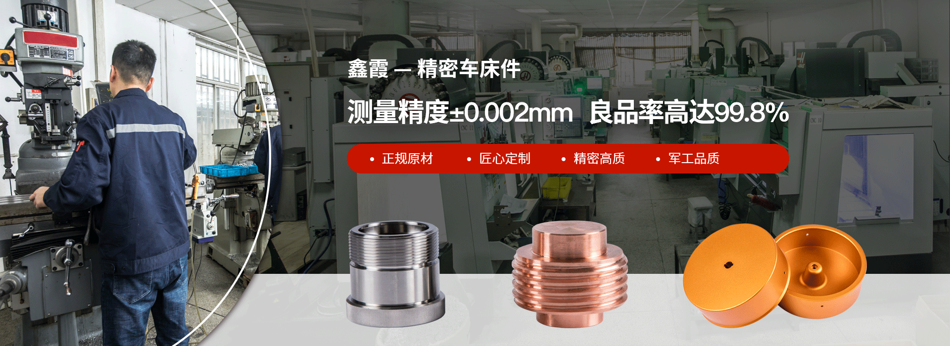 91免费网站精密機械banner