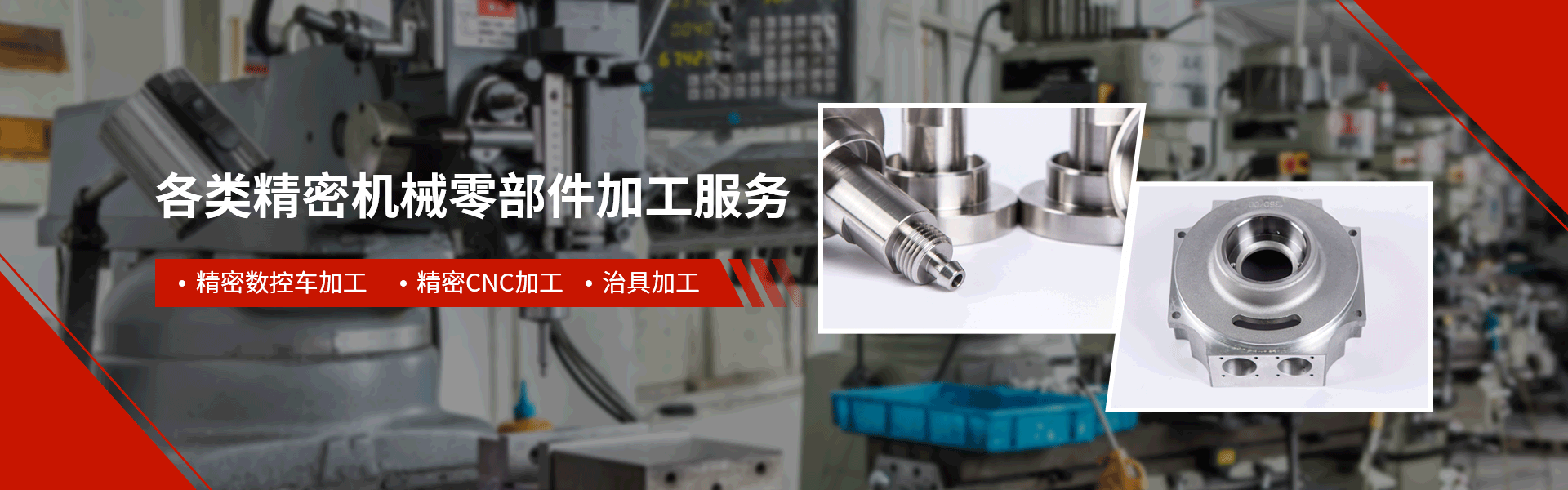 91免费网站精密機械banner