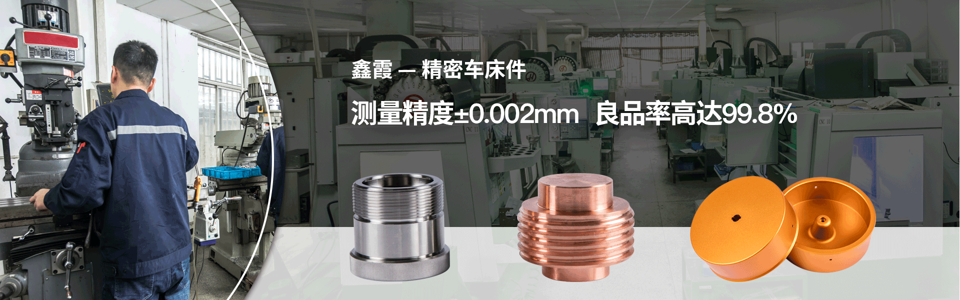 91免费网站精密機械（xiè）banner