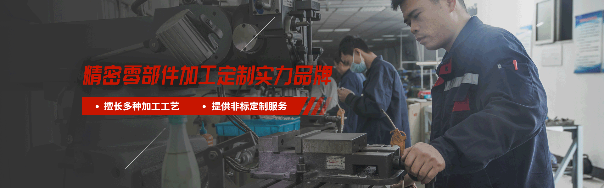 91免费网站精（jīng）密機械banner