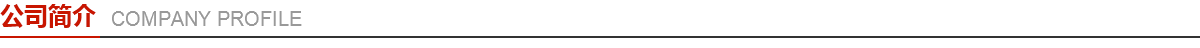 蘇州（zhōu）91免费网站精密機械（xiè）有限公司