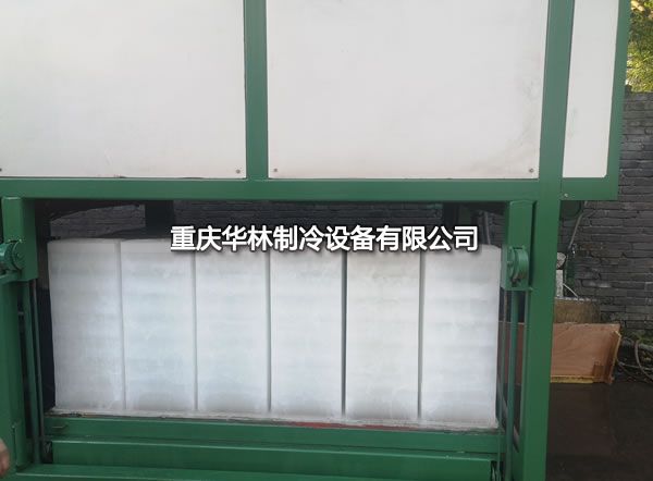小型製冰機