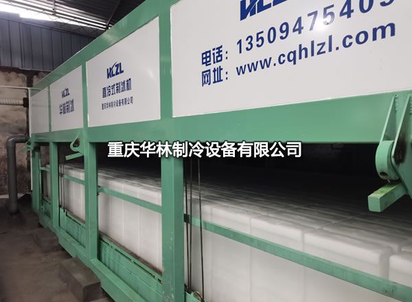 日產15T製冰機（jī）